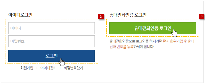 로그인 입력에 대한 안내입니다.